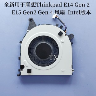 E15 Gen2 全新用于联想Thinkpad Intel版 Gen 本风扇 E14