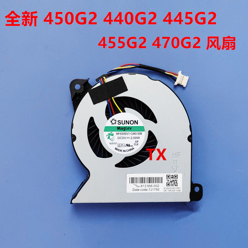 全新 适用于惠普 hp probook 450g2 440 445 450 455 470 g2 风扇