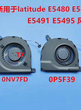 全新 适用于 戴尔 DELL latitude E5480 E5490 E5491 E5495 风扇