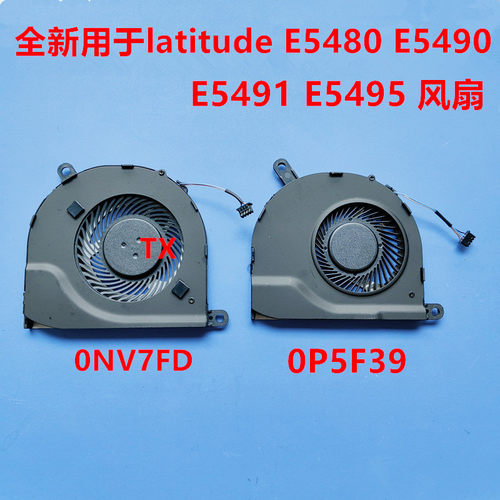 全新 适用于 戴尔 DELL latitude E5480 E5490 E5491 E5495 风扇