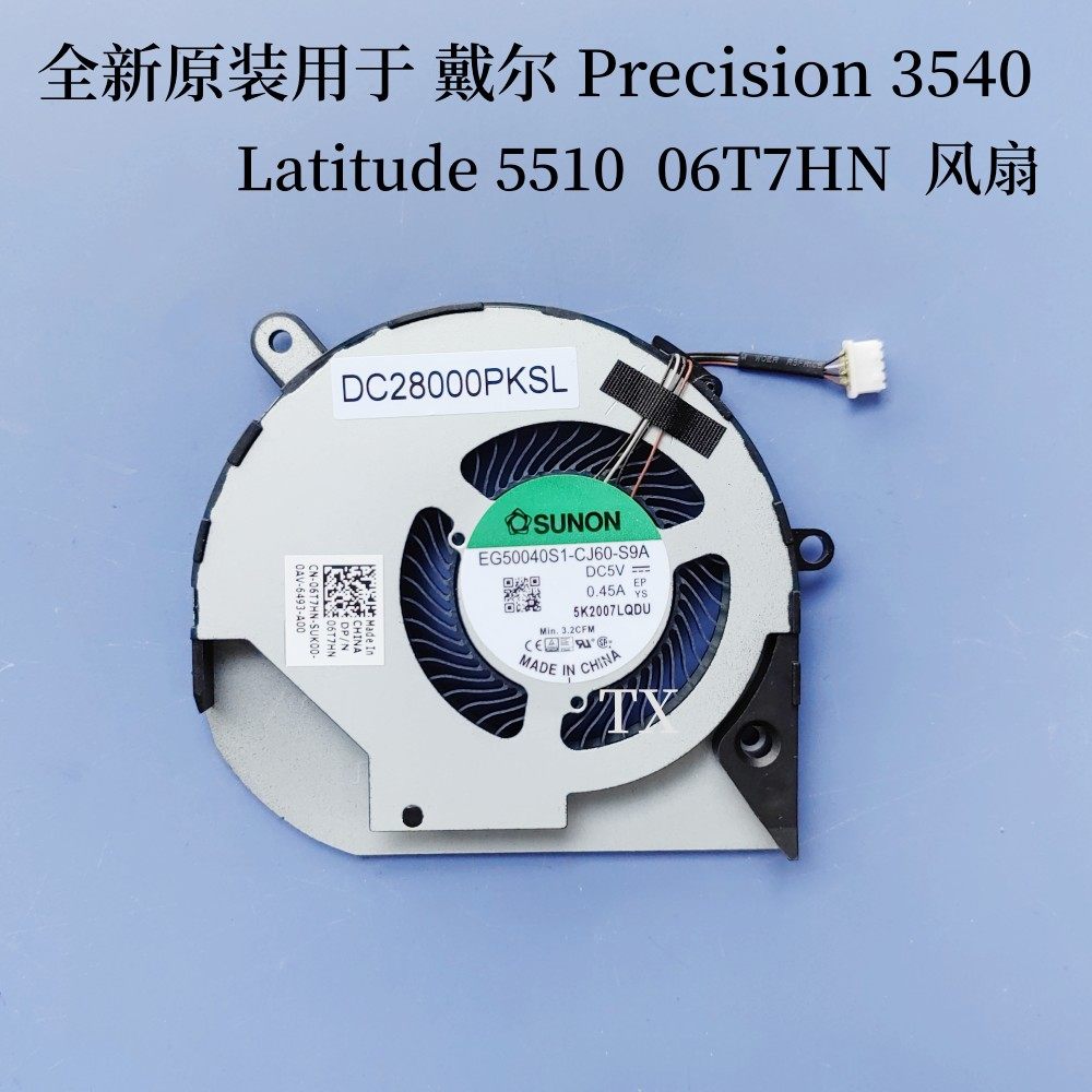全新原装用于DELL戴尔Precision 3540 Latitude 5510 6T7HN风扇