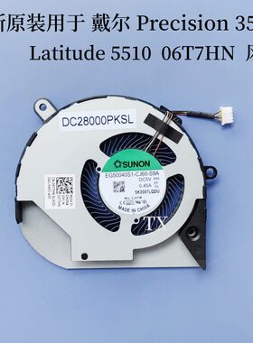 全新原装用于DELL戴尔Precision 3540 Latitude 5510 6T7HN风扇
