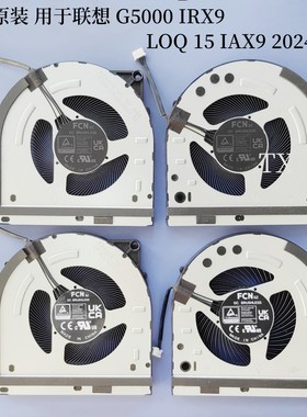 用于联想 G5000 IRX9 LOQ 15 IAX9 2024款 散热风扇5H40S21001