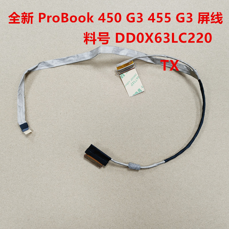 适用屏线450G3455G3惠普