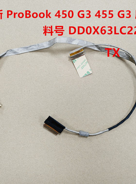 适用于HP 惠普 ProBook 450 G3 455 G3 屏线屏幕排线 DD0X63LC220