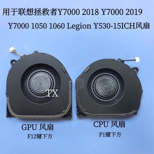 全新用于联想拯救者Y7000 2018 Y7000-1060 1050 Y530-15ICH风扇
