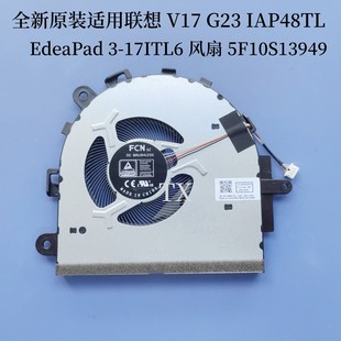 适用联想V17G23 IAP48TL IdeaPad 17ABA7风扇5F10S13949 17ITL6