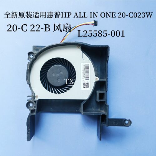 全新适用惠普HP ALL IN ONE 20-C 20-C023W 22-B 风扇863656-101