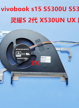 用于ASUS华硕vivobook s15 S5300U S5300F灵耀S2代 X530UN UX风扇