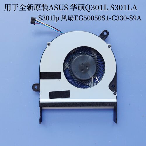 全新原装 用于ASUS 华硕 Q301n S301lp S301LA Q301L 风扇