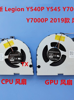 全新用于 Lenovo联想 Legion Y540P Y545 Y7000P Y7000P 风扇