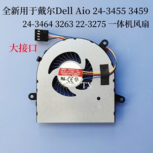 3455 3459 3275一体机风扇 Aio 01VTR2 3263 用于戴尔 3464