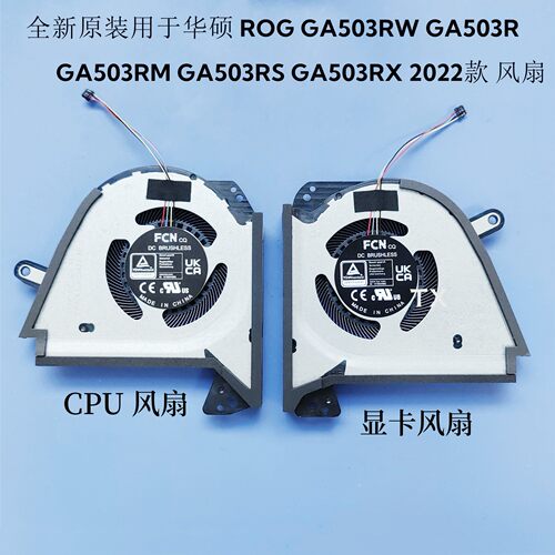 原装用于华硕ROG GA503RW GA503R GA503RM RS GA503RX 2022款风扇
