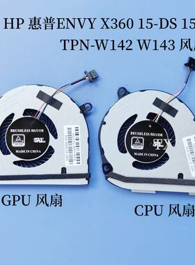 适用全新HP惠普 ENVY X360 15-DS 15-DR TPN-W142 W143 风扇
