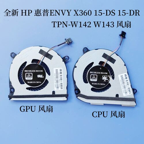 适用全新HP惠普 ENVY X360 15-DS 15-DR TPN-W142 W143 风扇