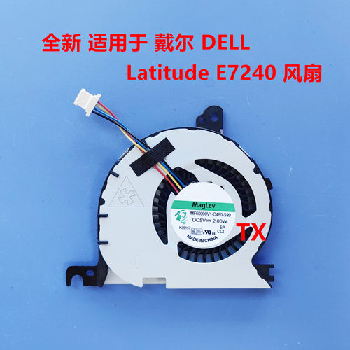 全新 适用于 戴尔 Dell Latitude E7240 笔记本 CPU 散热 风扇