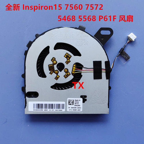 适用756075725468戴尔