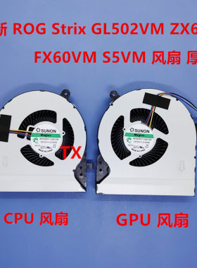 适用于华硕ASUS ROG Strix GL502VM ZX60V FX60VM S5VM 风扇 厚款