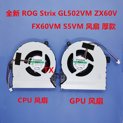 适用于华硕ASUS ROG Strix GL502VM ZX60V FX60VM S5VM 风扇 厚款