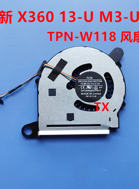 全新适用于HP惠普 M3-U X360 13-U M3-U001DX U018TU风扇TPN-W118