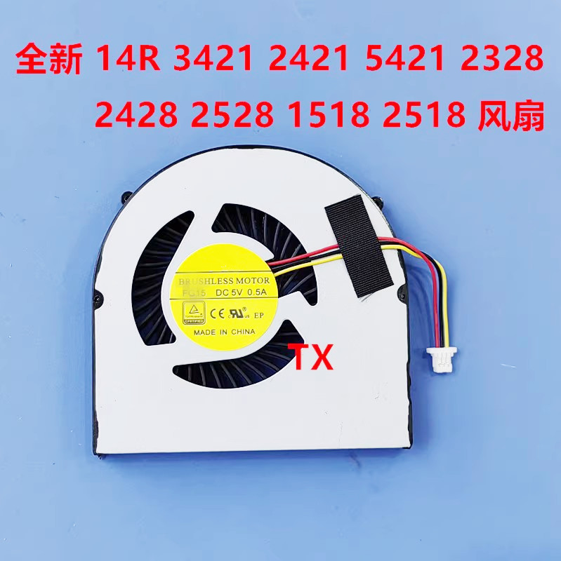 适用戴尔 灵越 3421 5421 5437 3437 2421 M431R 3518 3442 风扇