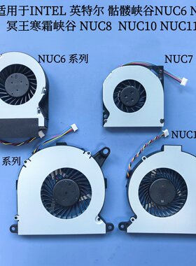 全新适用于 冥王寒霜峡谷 NUC8 NUC10 NUC6  I3/I5/I7 CPU 风扇