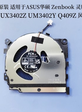 全新原装用于ASUS华硕Zenbook 灵耀14 UX3402Z UM3402Y Q409Z风扇