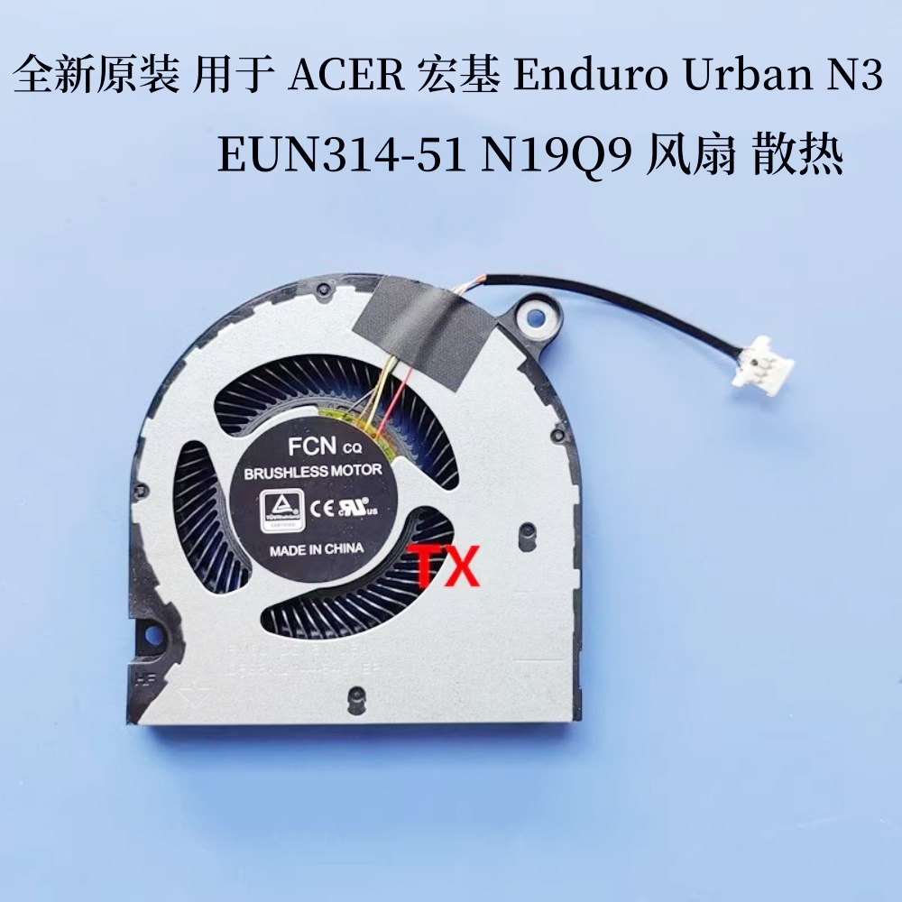全新原装用于 ACER/宏基 Enduro Urban N3 EUN314-51 N19Q9 风扇