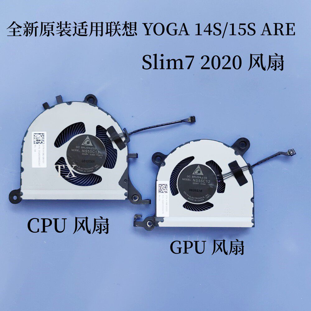 全新原装 适用 lenovo 联想 yoga 14s/15s are 2020 slim7 风扇