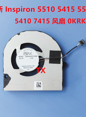 全新用于戴尔DELL Inspiron 5510 5415 5515 7415 5410风扇0KRK6P