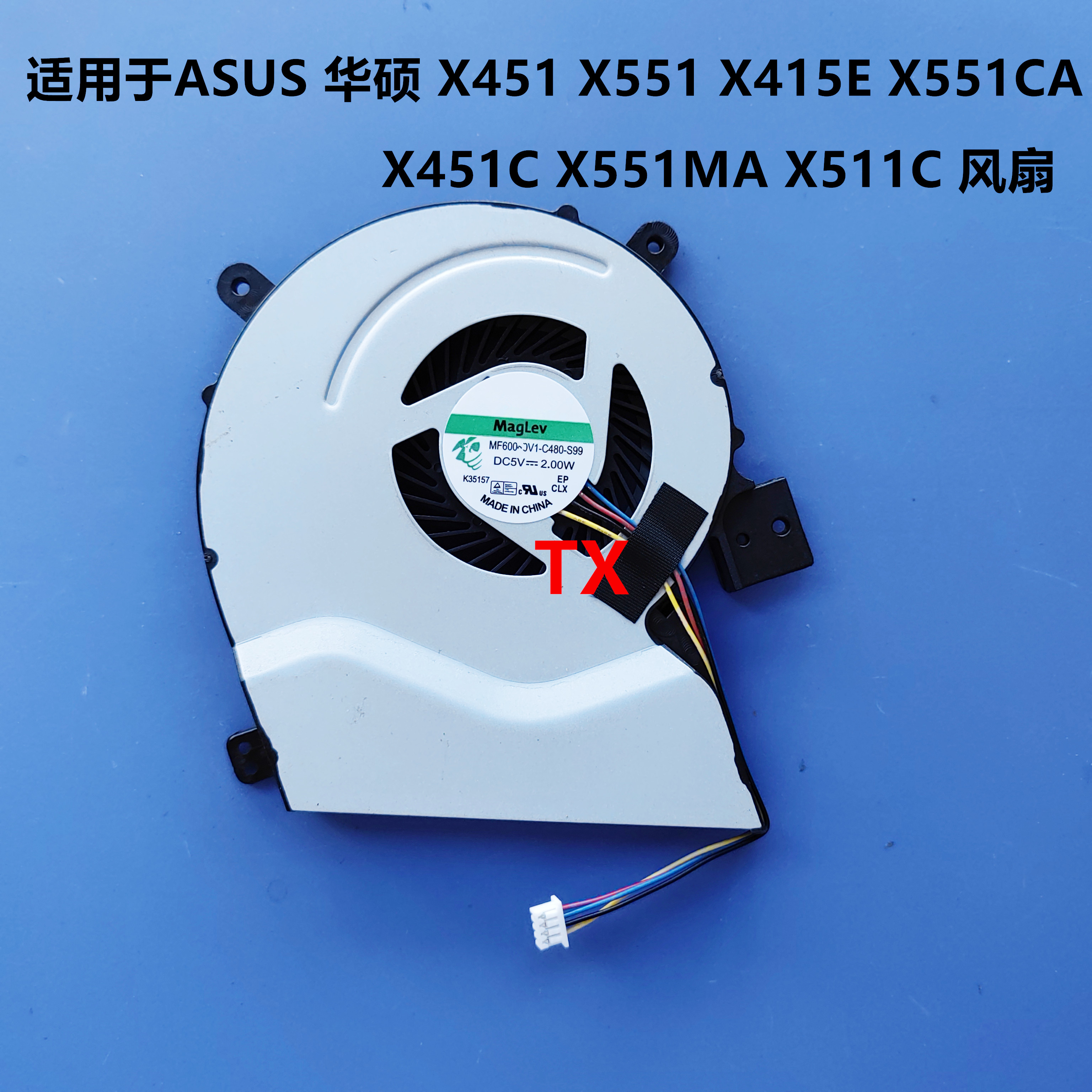 适用于华硕 ASUS x451 X451C x551 X551MA X511C x451Ma 风扇 3C数码配件 笔记本零部件 原图主图