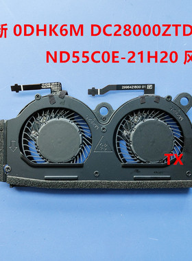 全新原装 适用于戴尔DELL Latitude 9330 0DHK6M DC28000ZTDL 风