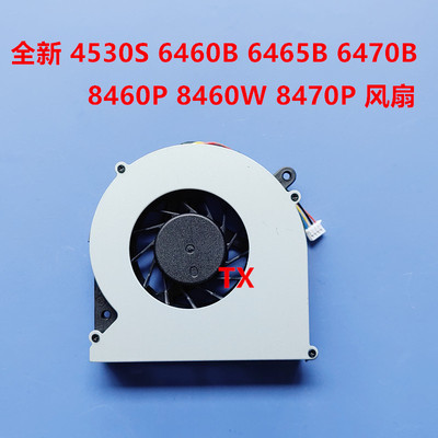适用于HP惠普4530S 6460B 6465B  8460P 8460W 8470P 风扇