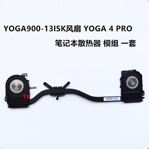 全新Yoga900-13ISK联想