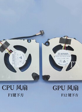 全新用于雷神猎刃R15 EGC-85071S1-0AHB6 EGC-79731S1-0AHB6风扇