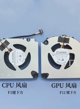 全新用于雷神猎刃R15 EGC-85071S1-0AHB6 EGC-79731S1-0AHB6风扇