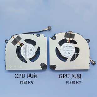 全新用于雷神猎刃R15 EGC-85071S1-0AHB6 EGC-79731S1-0AHB6风扇