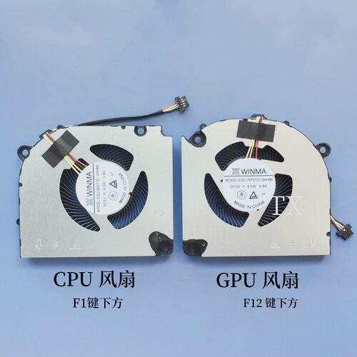 全新用于雷神猎刃R15 EGC-85071S1-0AHB6 EGC-79731S1-0AHB6风扇