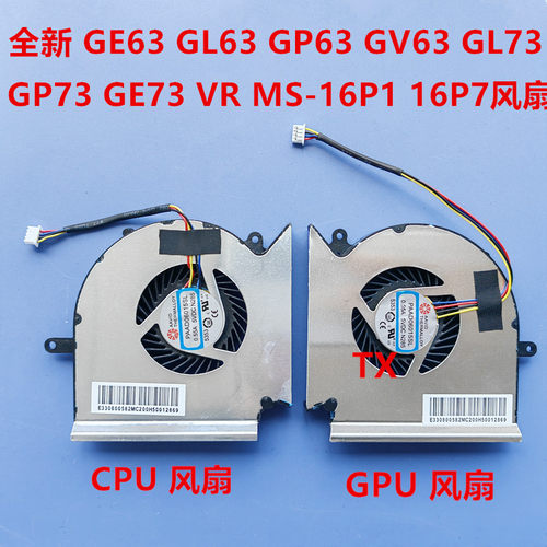 适用微星GE63 GE63VR MS-16P1 GE73VR MS-17C1 ms-16p116P5 风扇