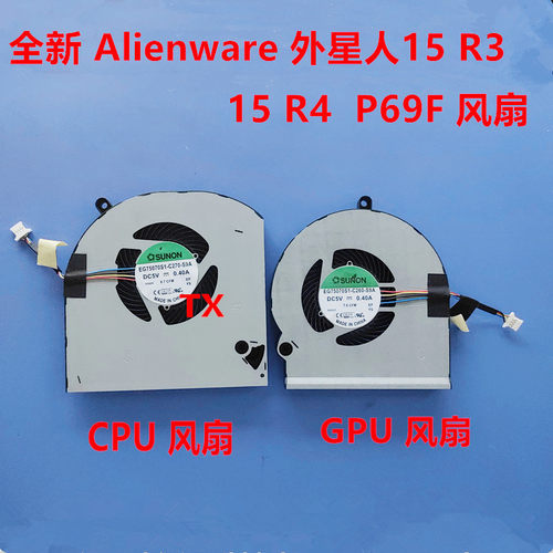 全新原装用于DELL/戴尔Alienware 15 R3 R4 外星人 P69 风扇