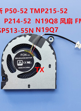 用于宏基P50-52 SP513-55N TMP215-52 P214-52 N19Q7/Q8 风扇