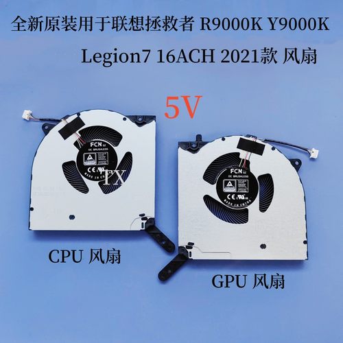 全新原装用于联想2021款拯救者 R9000K Y9000K Legion7 16ACH风扇