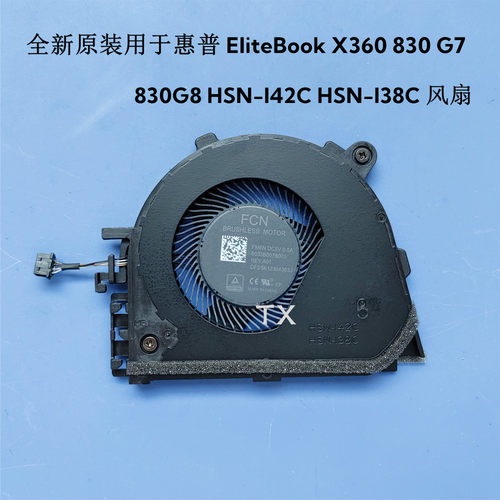 全新用于惠普 EliteBook X360 830 G7 830G8 HSN-I42C I38C 风扇 - 封面