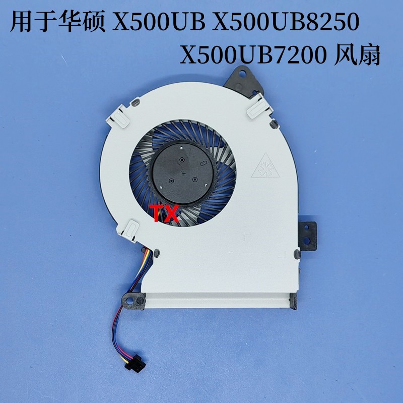全新 适用于华硕 X500UB X500UB8250 X500UB7200 笔记本风扇