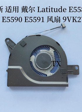 全新 适用 戴尔 Latitude E5580 E5590 E5591 风扇 9VK27
