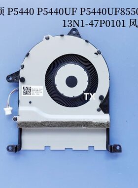 全新原装用于华硕 P5440 P5440UF P5440UF8550 13N1-47P0101 风扇
