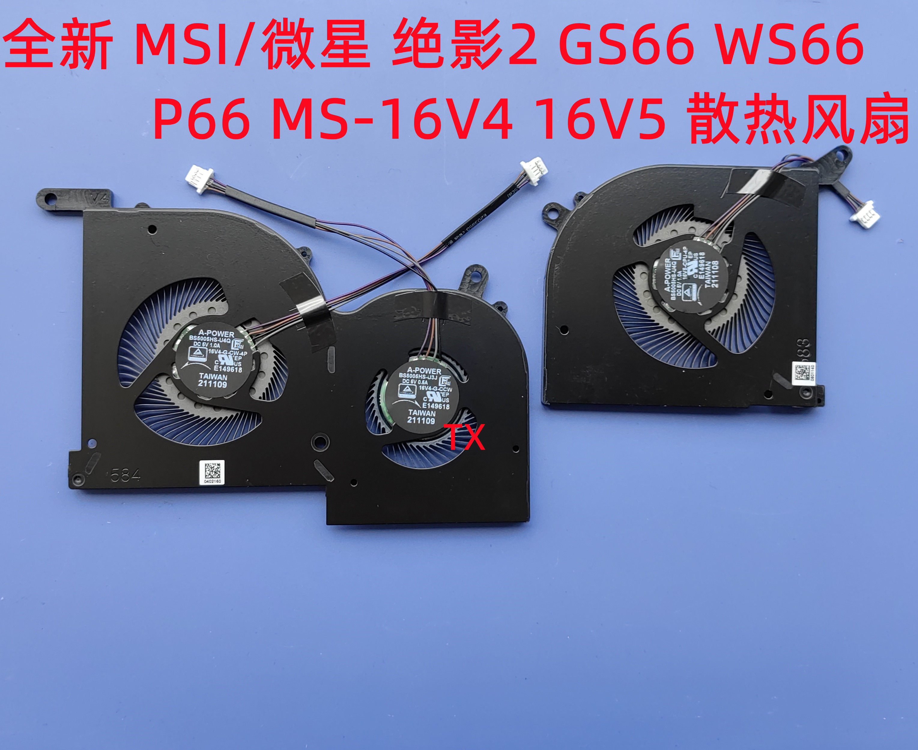 全新适用于msi/微星 绝影2 gs66 ws66 p66 ms-16v4 16v5 散热风扇