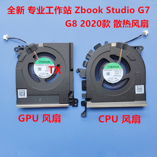 全新适用于HP惠普 专业工作站 Zbook Studio G7 G8 2020款 风扇