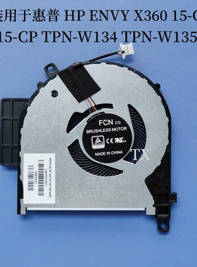 全新适用于惠普 HP ENVY X360 15-CN 15-CP TPN-W134 W135风扇