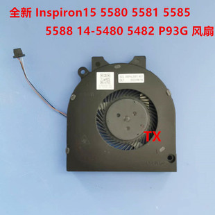 5585 5588 用于戴尔Inspiron15 5482 5581 5480 P93G风扇 5580